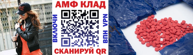 АМФ 97% Рыбинск