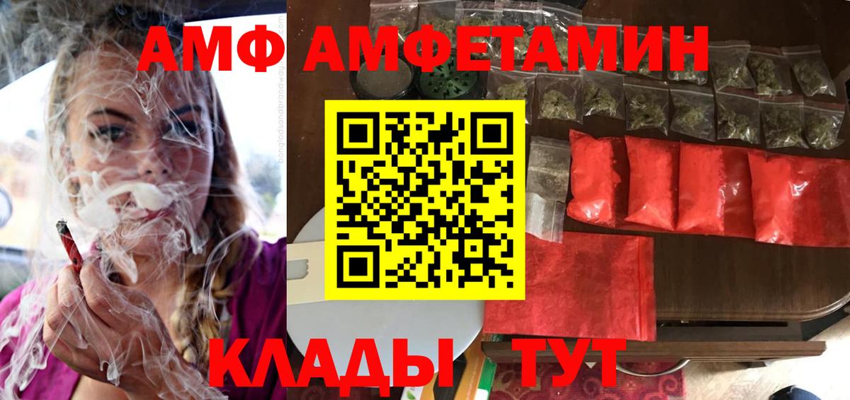 Рыбинск  Амфетамин  АМФЕТАМИН  MEGA ссылка  Вход с VPN  Амфетамин 98% 