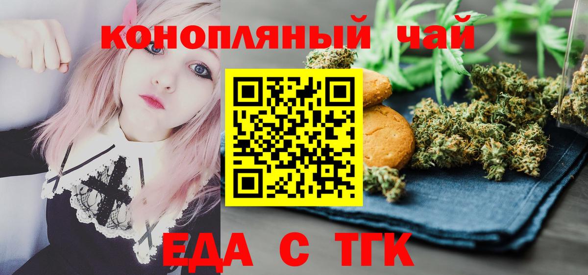Рыбинск  Cannafood конопля  Вход с VPN 