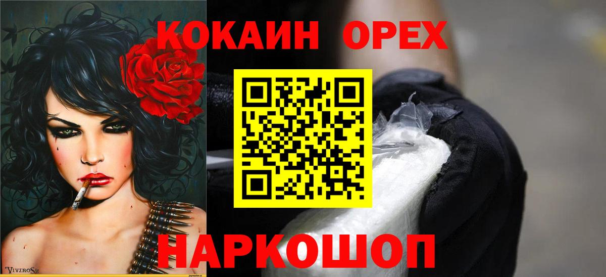 COCAIN Fish Scale Рыбинск