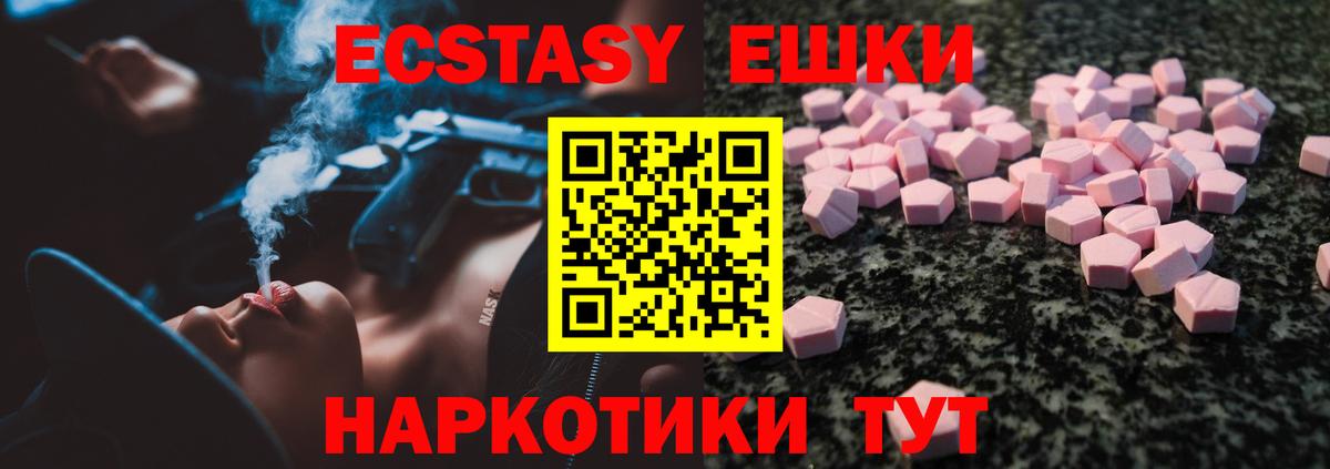 ЭКСТАЗИ круглые Рыбинск