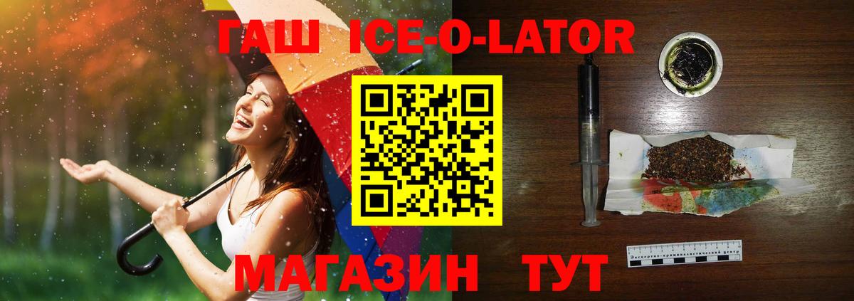 ГАШИШ гарик  ГАШИШ  ГАШ хэш  Рыбинск  Вход с VPN 