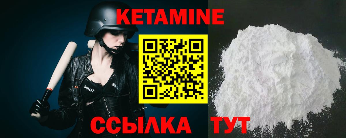 КЕТАМИН VHQ  Вход с VPN  Рыбинск  КЕТАМИН VHQ 