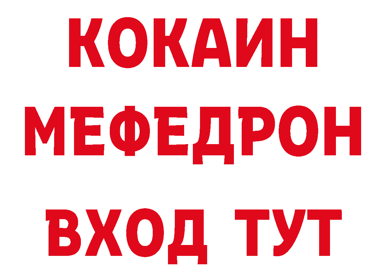 Бутират оксибутират зеркало сайты даркнета MEGA Рыбинск