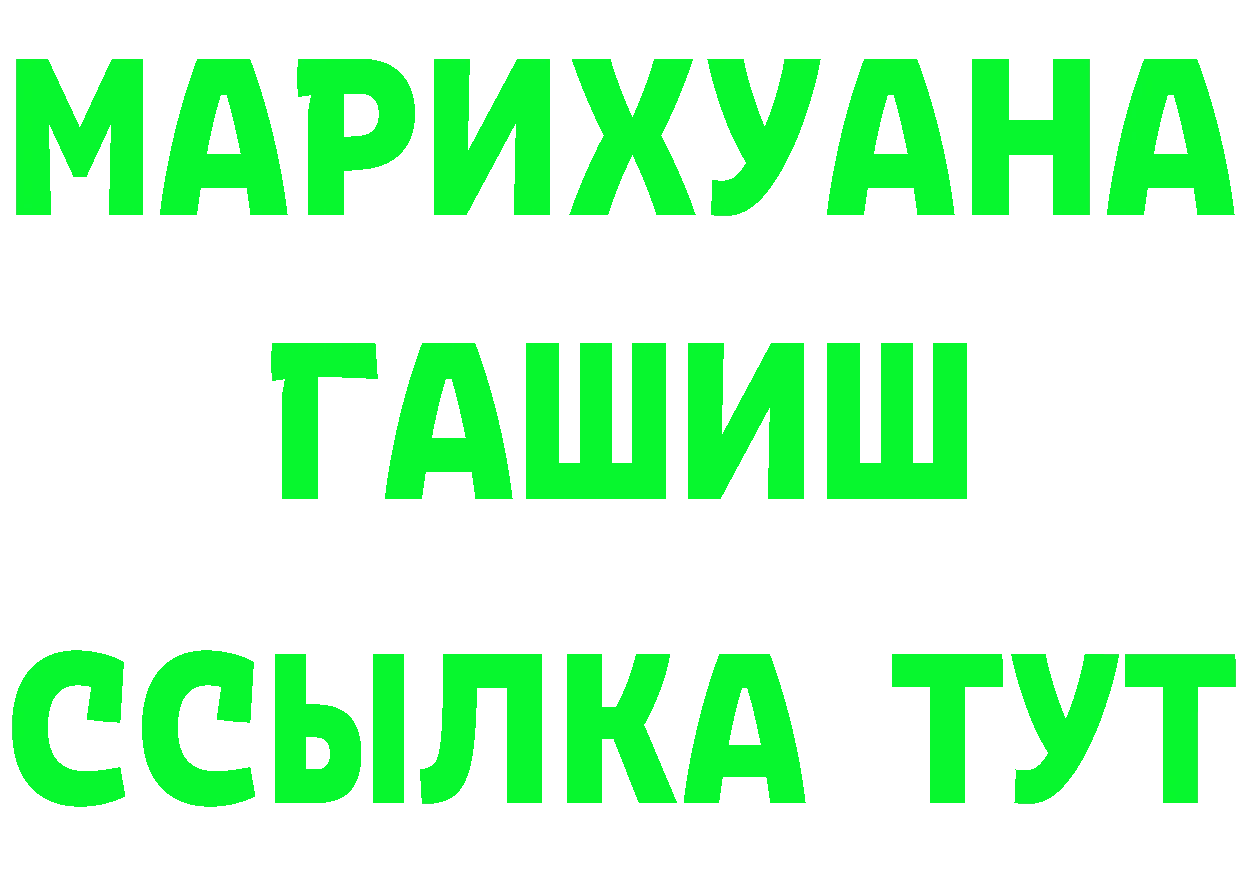 Альфа ПВП СК сайт darknet OMG Рыбинск