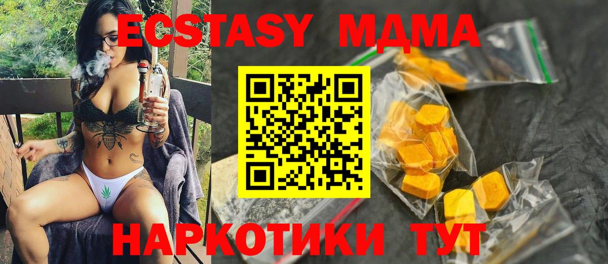 Рыбинск  МДМА кристаллы  MDMA кристаллы  Вход с VPN 
