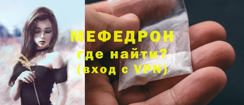 Меф mephedrone  Рыбинск 