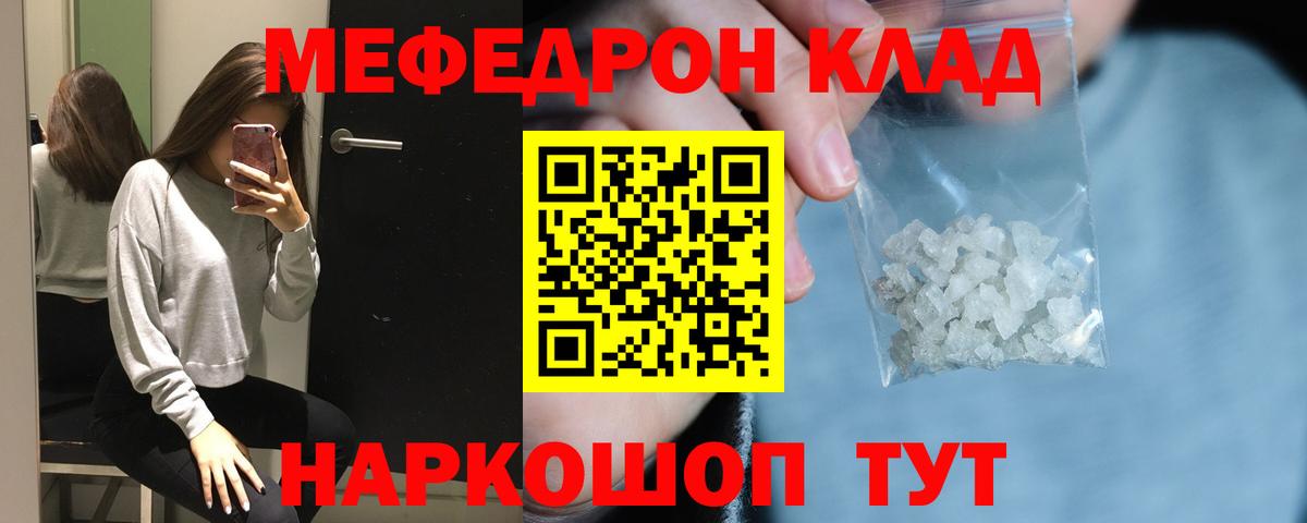 Меф кристаллы Рыбинск