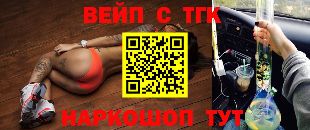 Дистиллят ТГК жижа Рыбинск