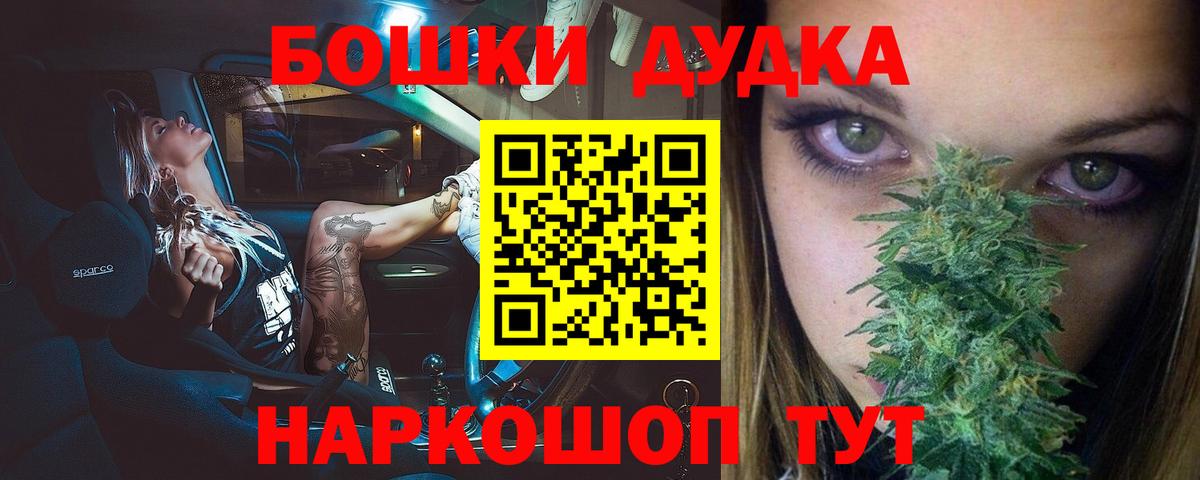 Канабис планчик Рыбинск